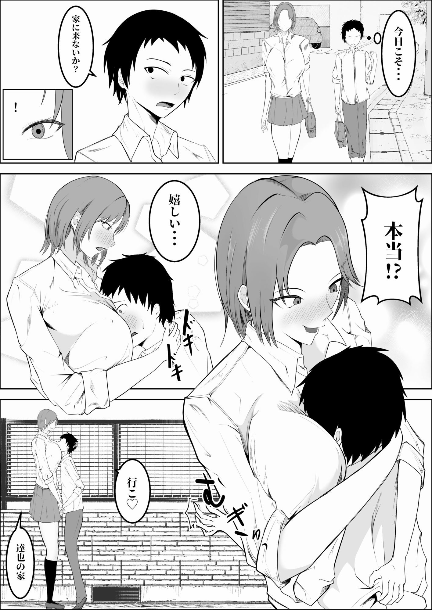 凛々しく淫猥に 画像3