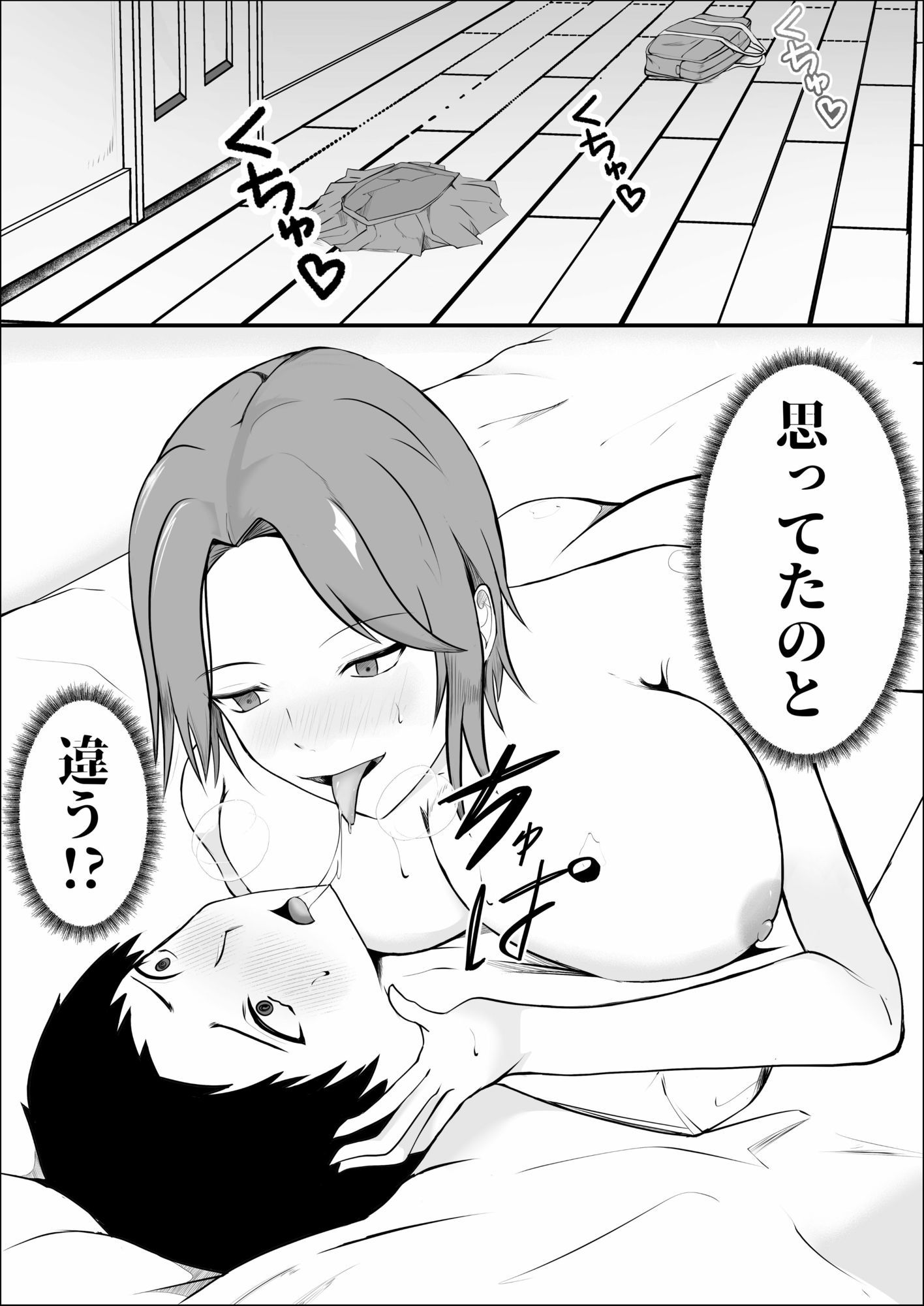 凛々しく淫猥に 画像5