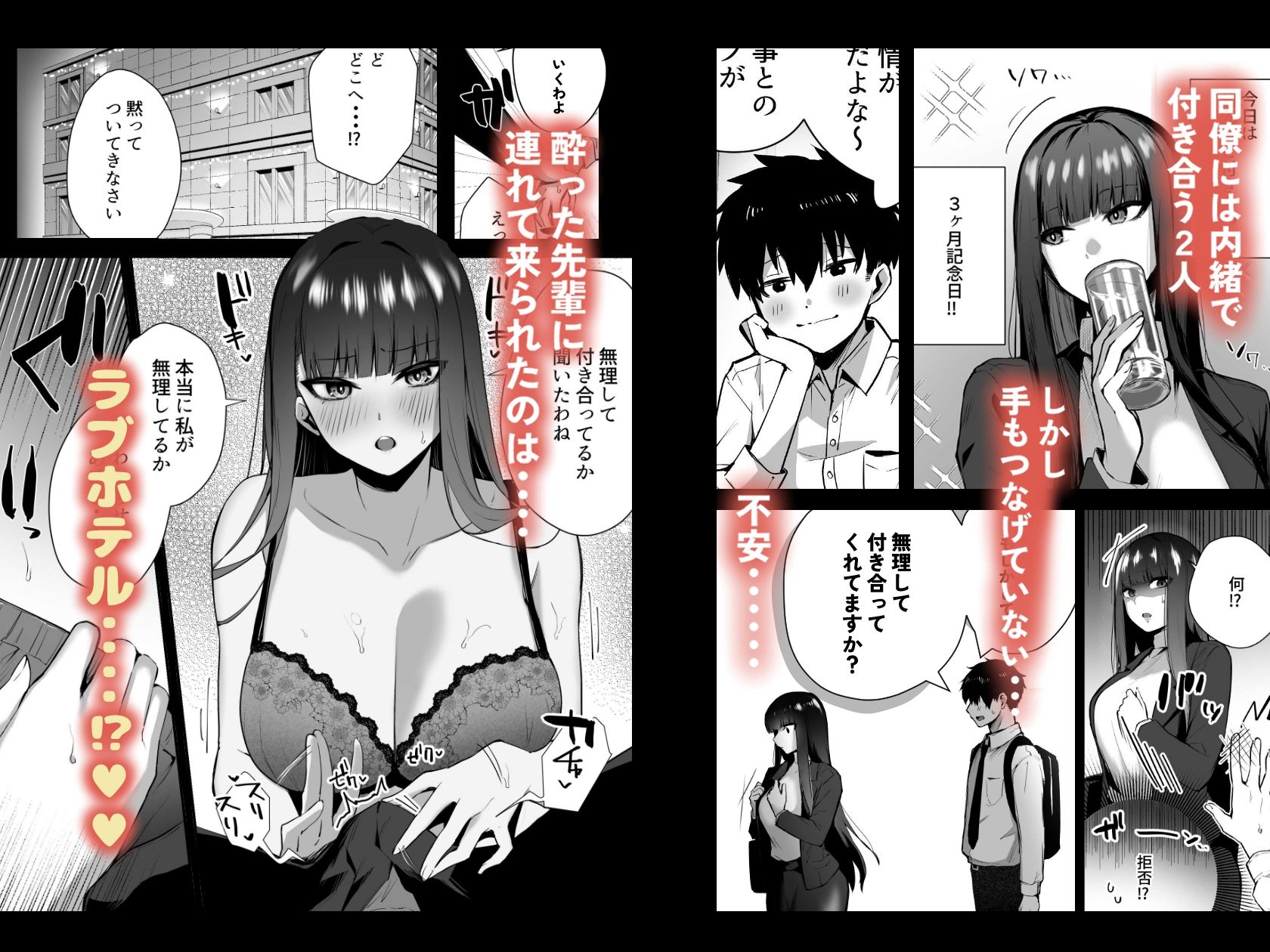 クールな女上司の愛し方-別れ話をしたらラブホで精液を搾りとられた話- 画像2