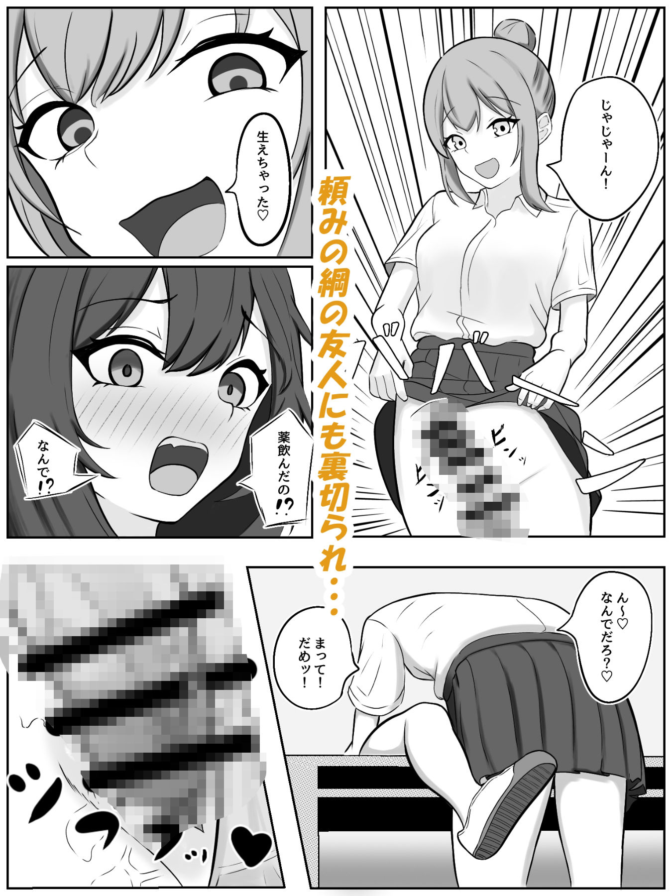 ふたなり化したバカ2人に犯●れる | nynyhshs(・∀・)