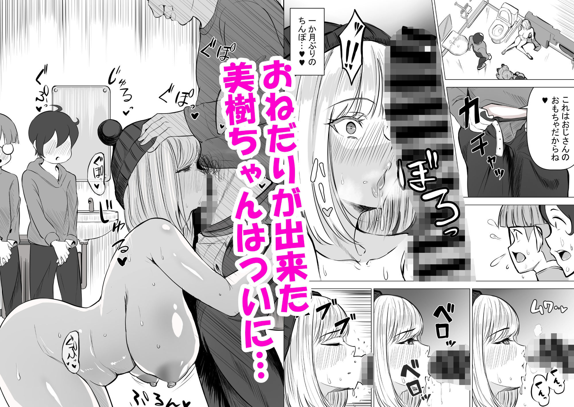 サンプル画像5:美樹ちゃんはオジサンの雌ペット(アスハー) [d_731064]