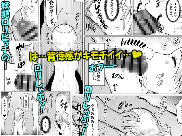 僕的に娘ちゃんの方が目的 〜シンママの娘はプニミニぴちビッチ〜 sample