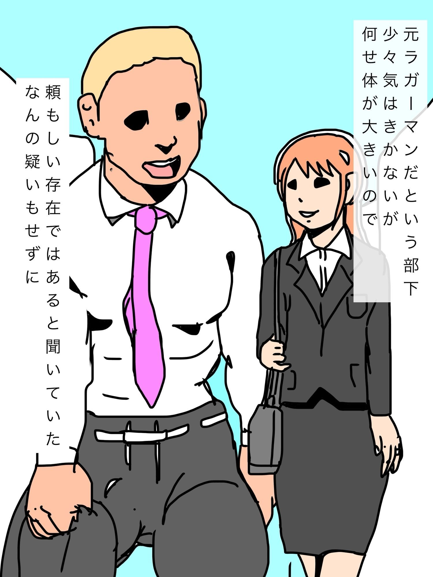 妻が部下と不倫して… 画像2