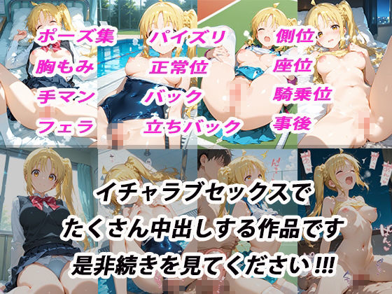 憧れのクラスメイトと中出しセックス 伊〇知虹夏 画像10