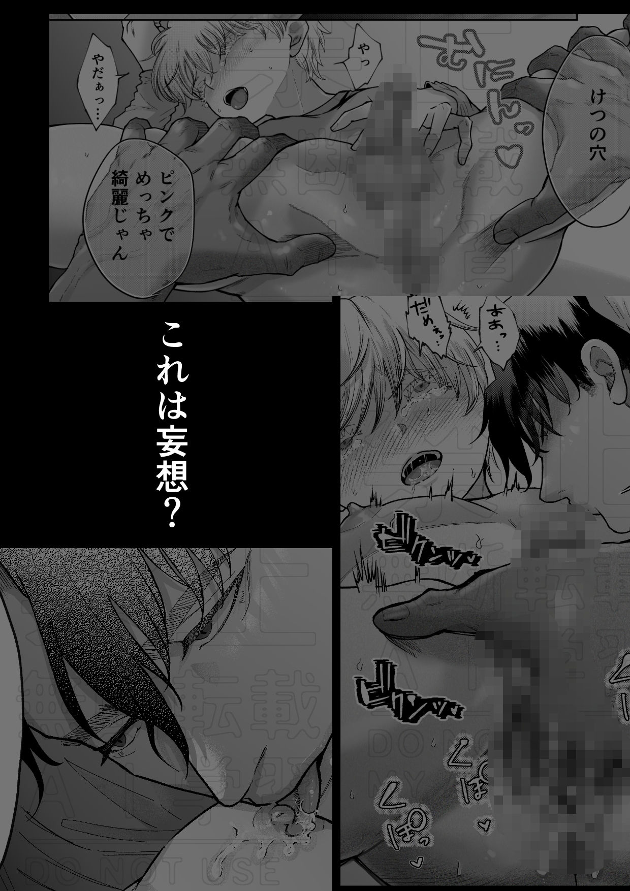 隣人に美味しく頂かれました。 9枚目