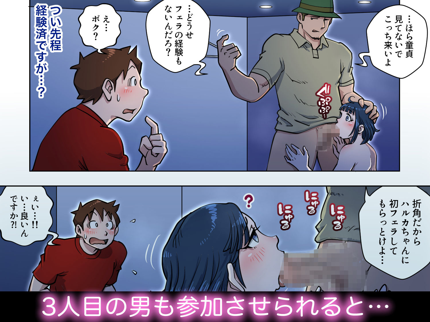 漫画喫茶4 画像6