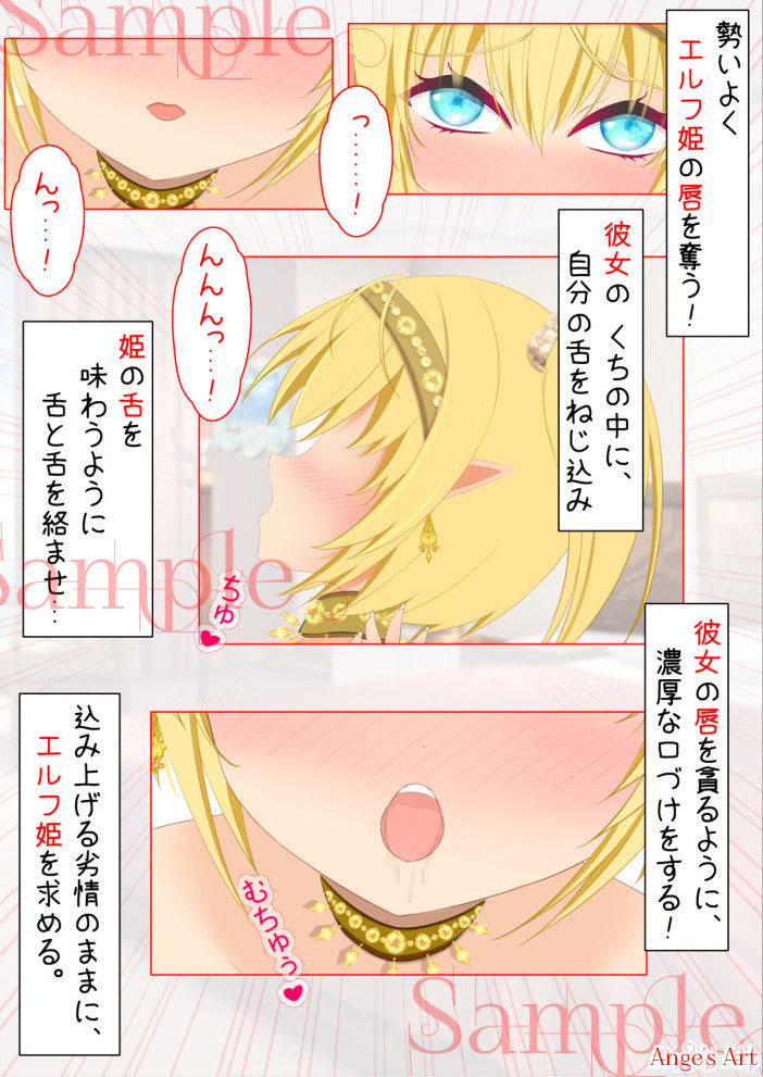 エルフのお姫様の母乳パイズリ♪ミルク・バレンタインチョコレート3