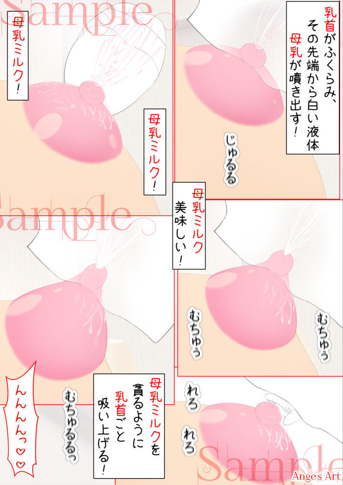エルフのお姫様の母乳パイズリ♪ミルク・バレンタインチョコレート5