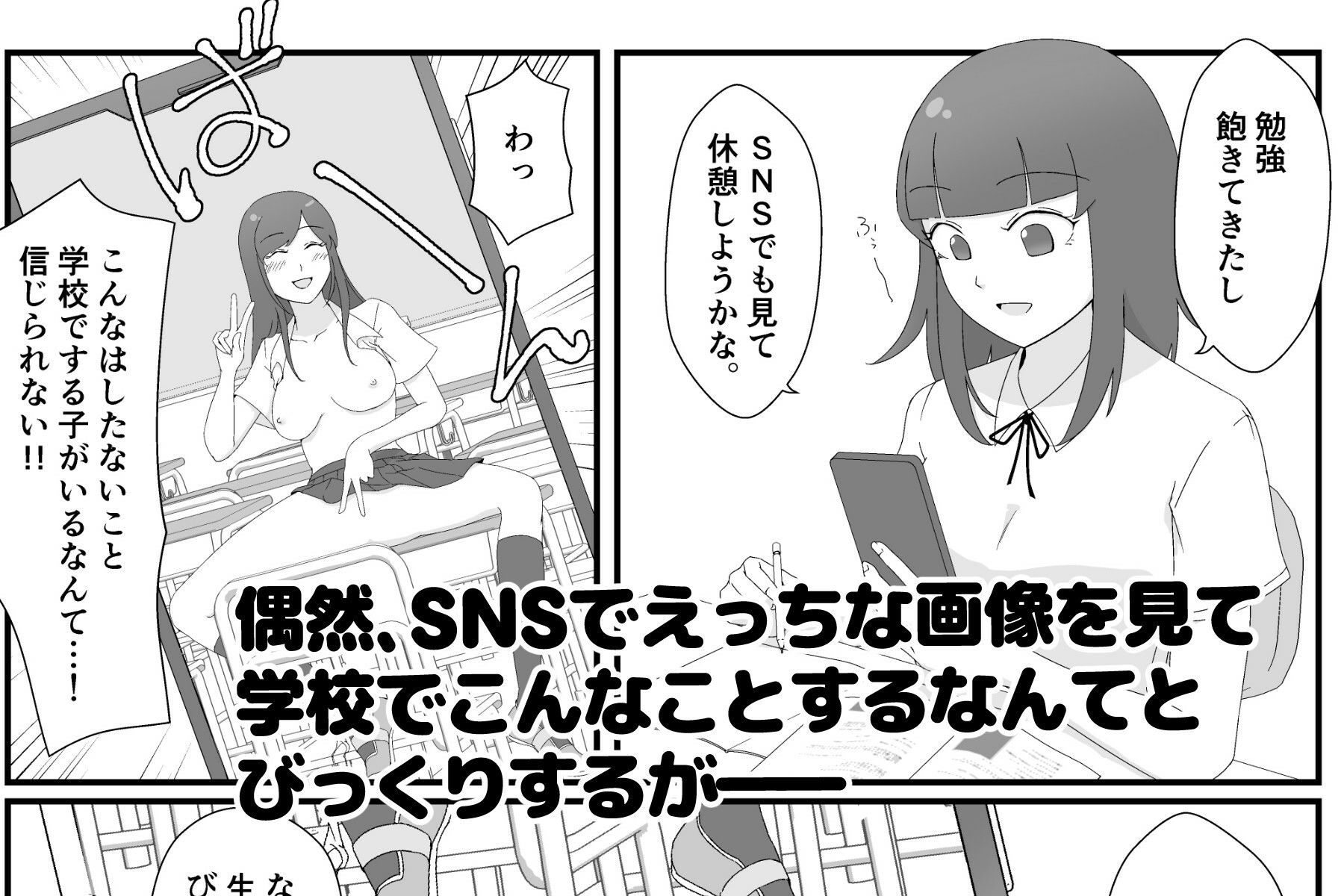 サンプル画像1:裏アカ偽装AI露出〜AIマーク付ければバレない！？〜(さいしち) [d_731096]