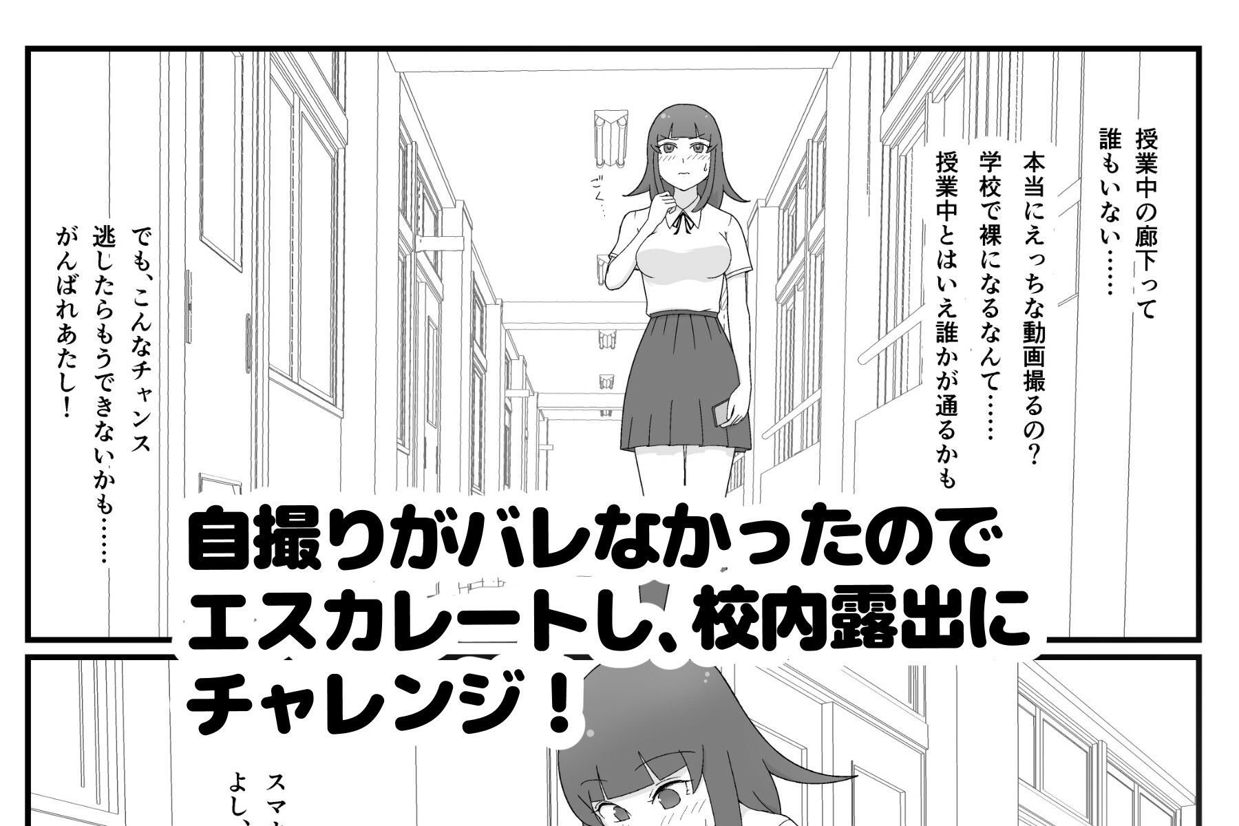 裏アカ偽装AI露出〜AIマーク付ければバレない！？〜 画像4