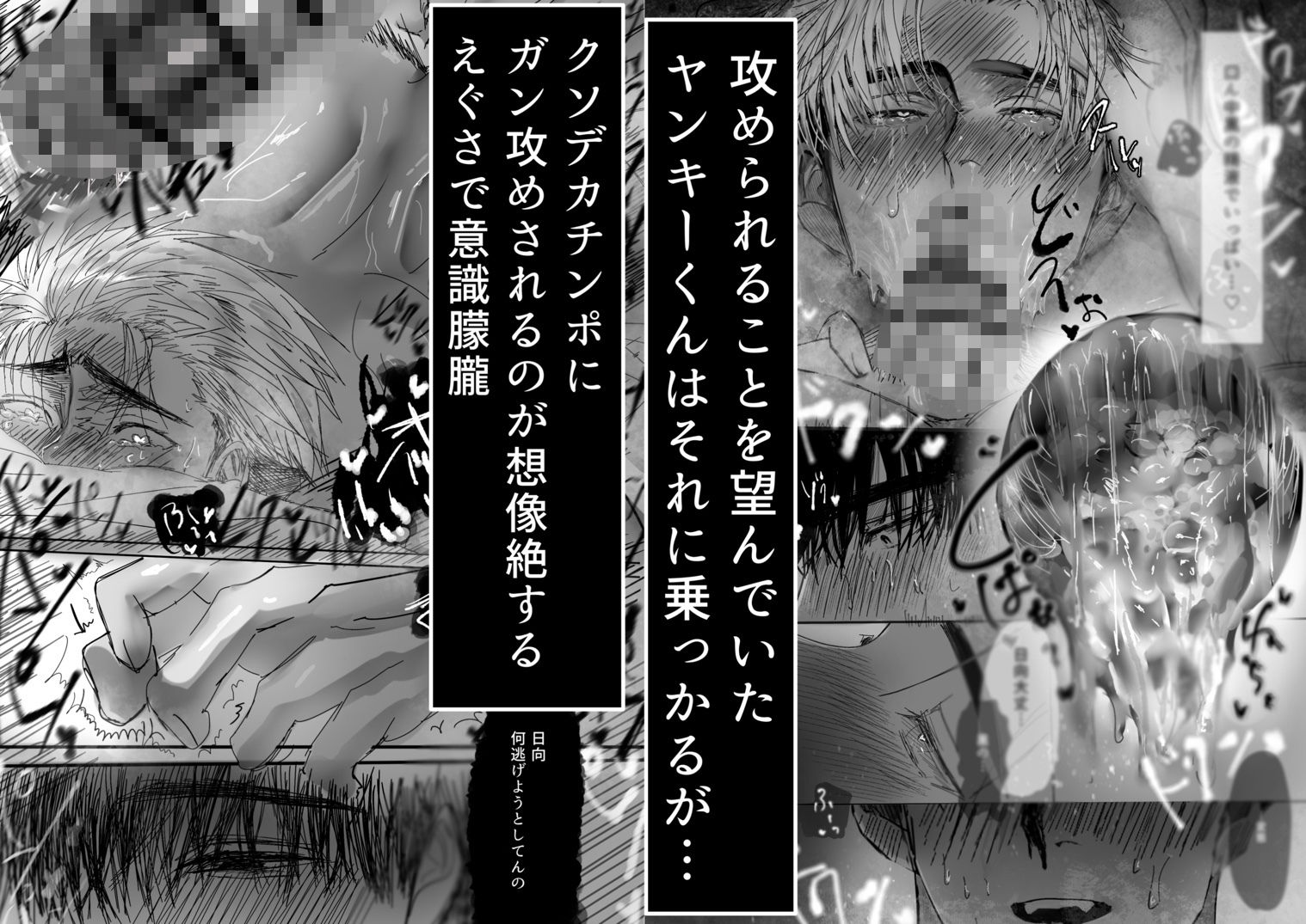 ヤンキーくんはメンヘラ幼馴染にぐちゃぐちゃにされる。 3枚目