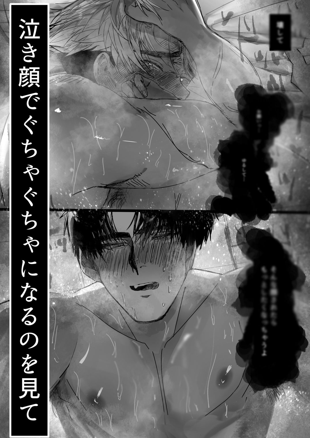 ヤンキーくんはメンヘラ幼馴染にぐちゃぐちゃにされる。 6枚目