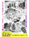 叔父が大好きな巨乳JK姪に生ハメおねだりされる話〜叔父さんのお嫁さんになりたい〜