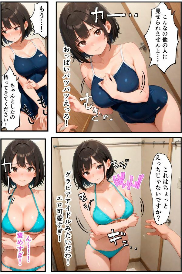 俺だけの事が大大大好きなクーデレ後輩ー海で寝取られ編ー【本当にあったエロい話 5】 画像9