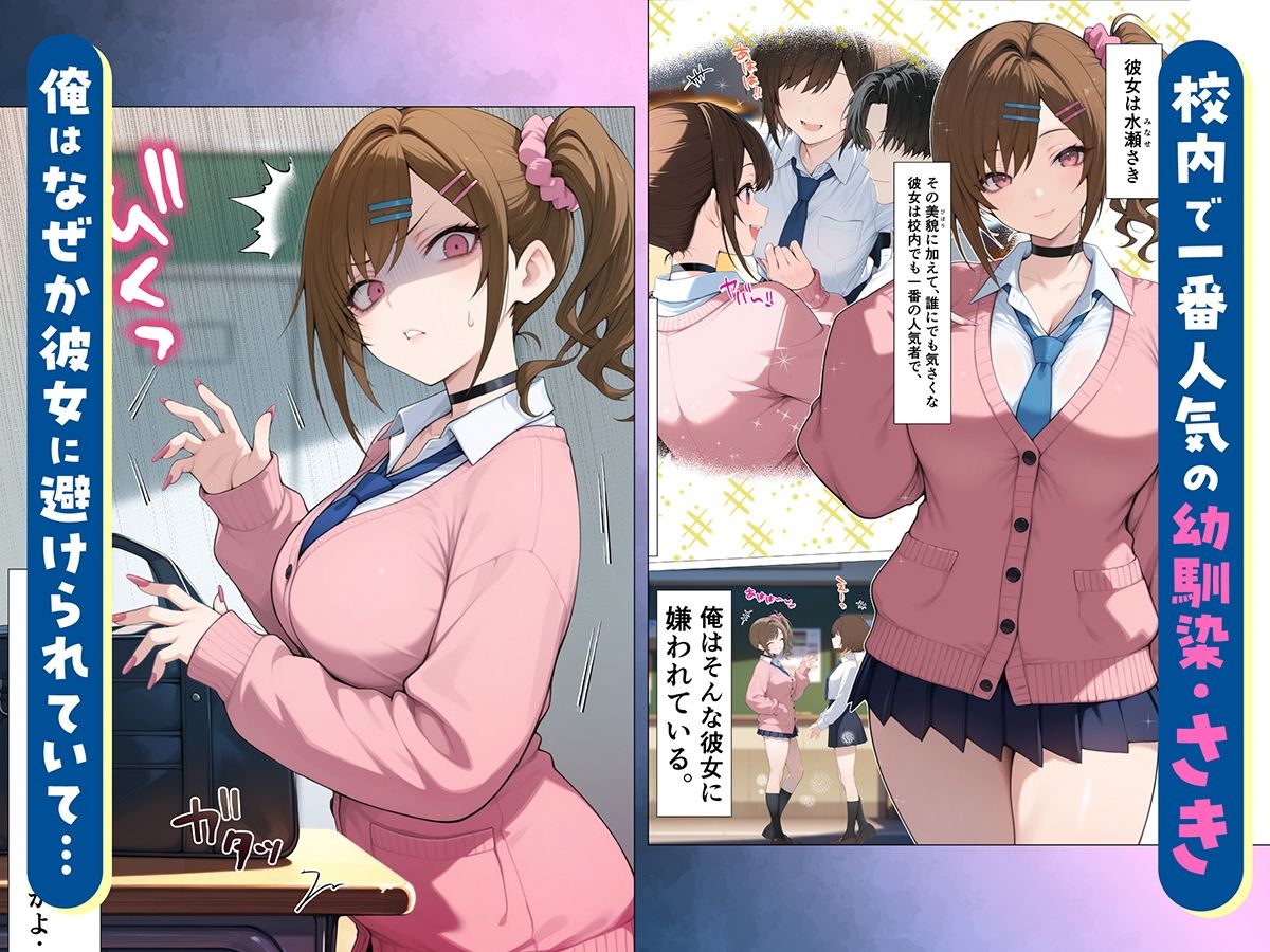 俺に近づくと発情しちゃう病気にかかったギャル幼馴染は誰にも相談できず俺で性欲を発散する 画像2