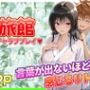 旅館でイチャラブプレイ！古手川のテクニックに声が出ないほど感じるリトさん