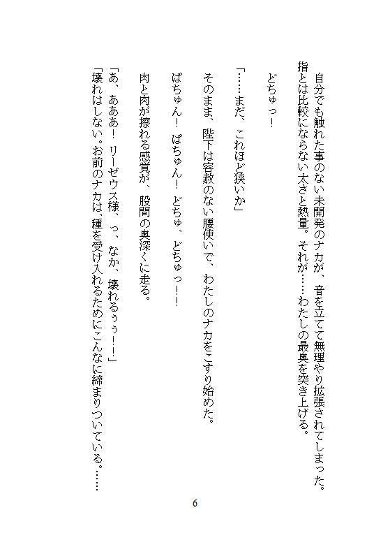 完璧に洗わなきゃ気が済まない地味な洗濯女ですが、皇帝に一晩で48回も連続絶頂を刻まれ、魔性の皇后に磨き上げられました。 画像6