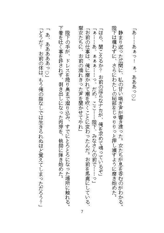 完璧に洗わなきゃ気が済まない地味な洗濯女ですが、皇帝に一晩で48回も連続絶頂を刻まれ、魔性の皇后に磨き上げられました。 画像7