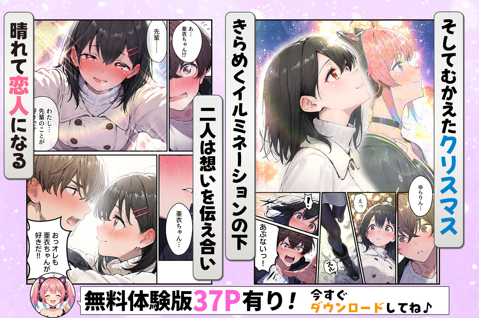推しのVtuberがオレの後輩になったのだが！？〜ガチ恋叶い純愛セックス 画像5