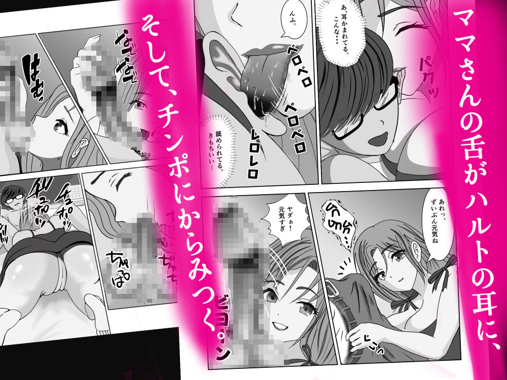 ママさんに教わりながら巨乳娘さんの処女いただきました 画像3