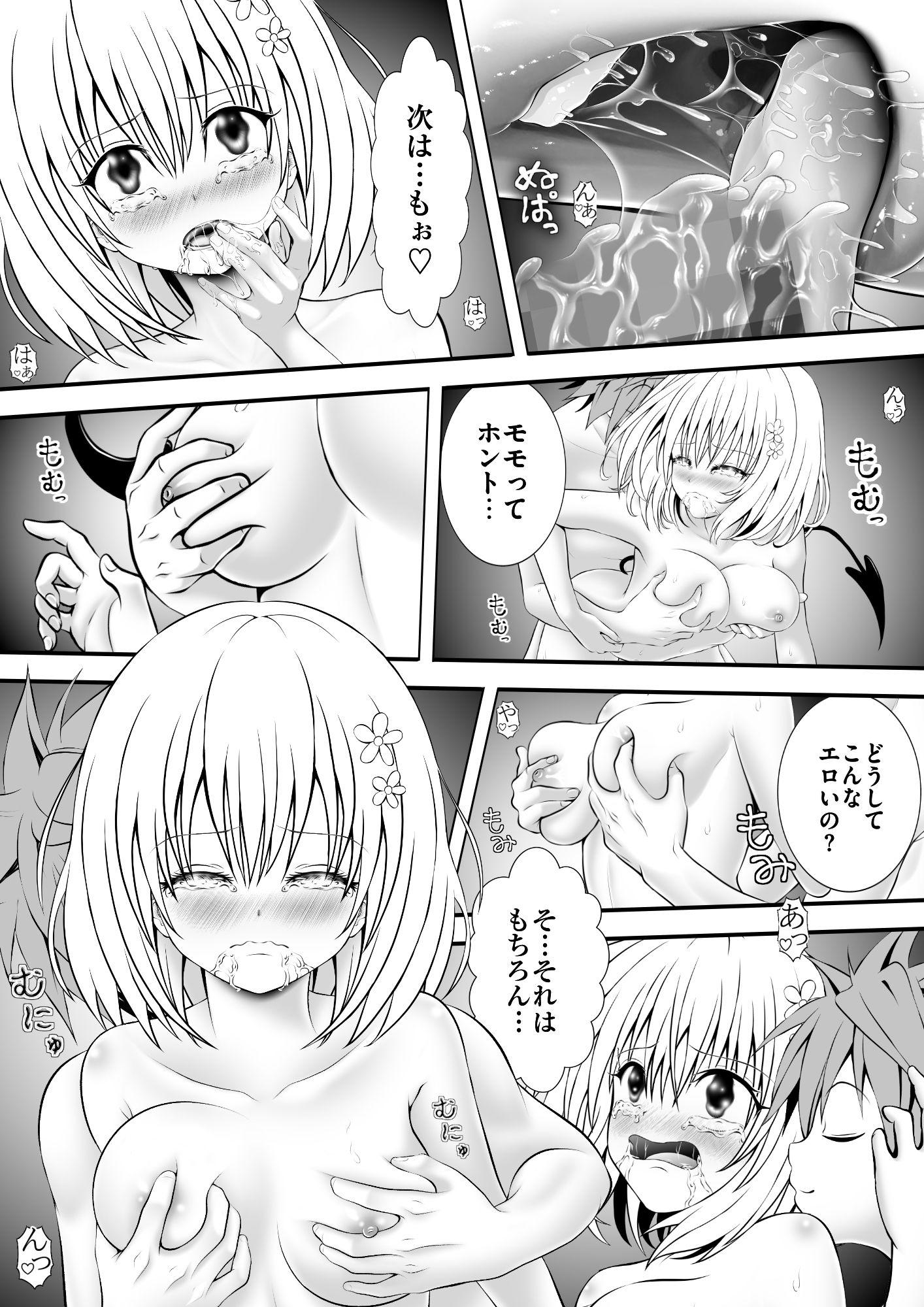 あらぶる〜第三王女の早退えっちぃ〜 画像3