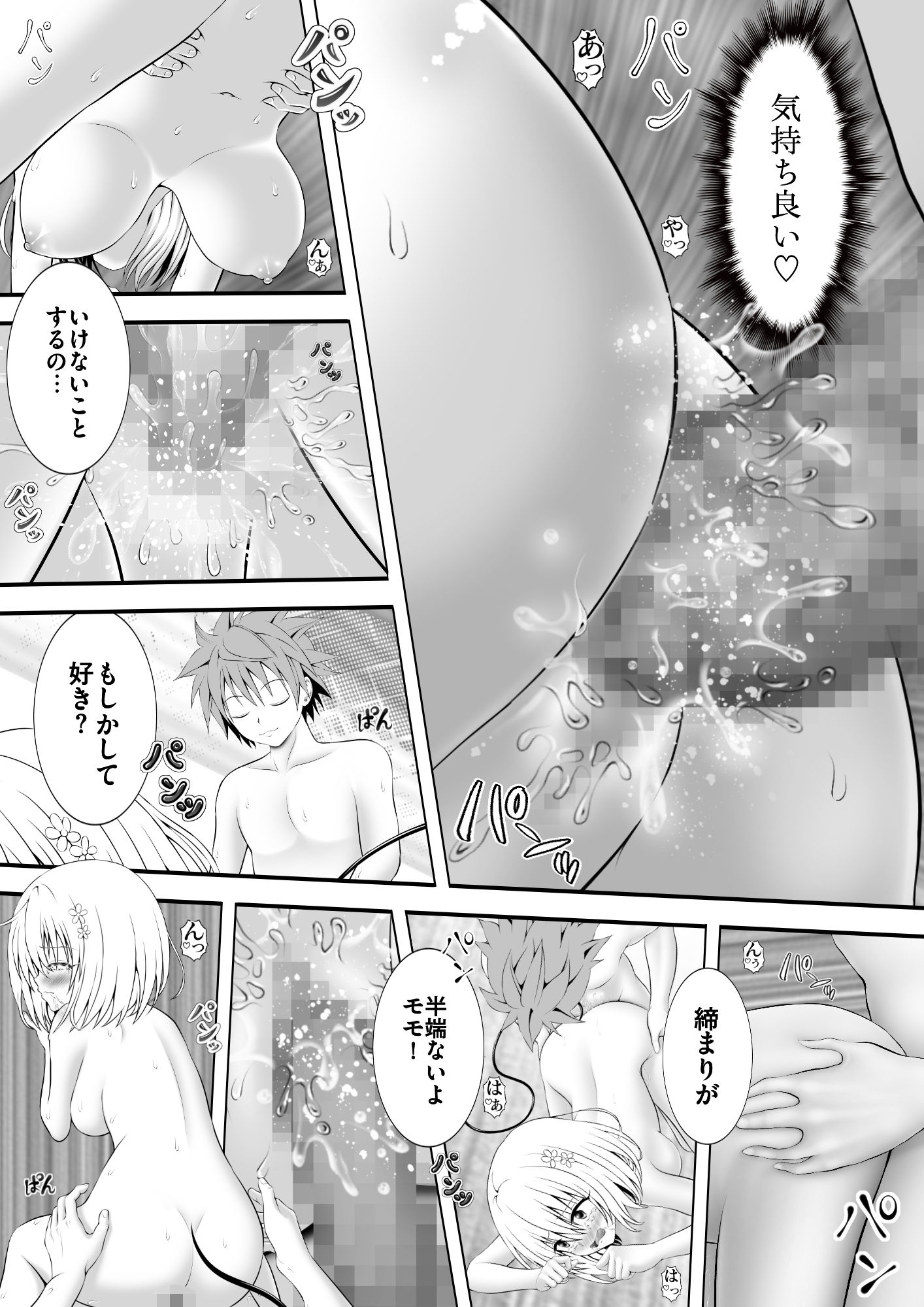あらぶる〜第三王女の早退えっちぃ〜 画像4