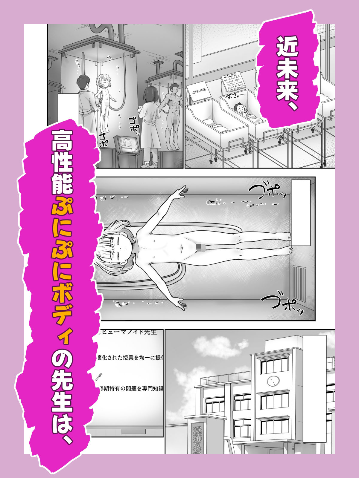 高性能ヒューマノイド先生の’超実践的性教育’_2