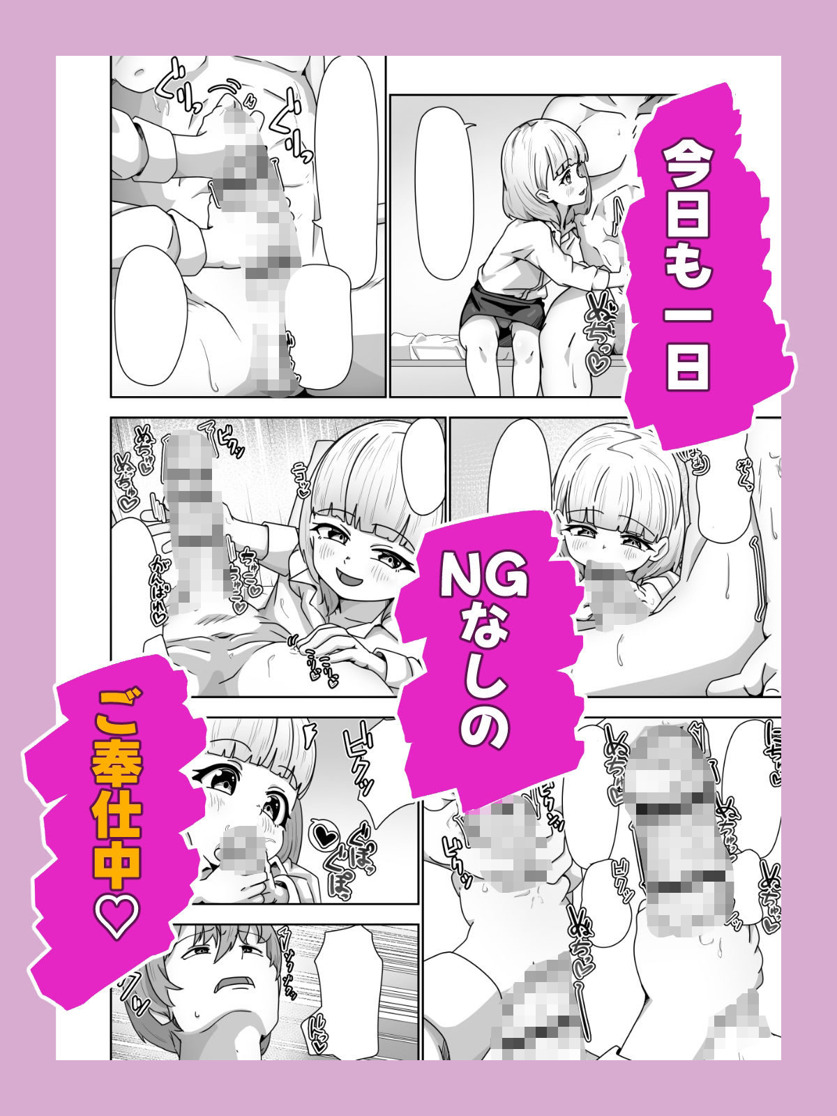 高性能ヒューマノイド先生の’超実践的性教育’_4