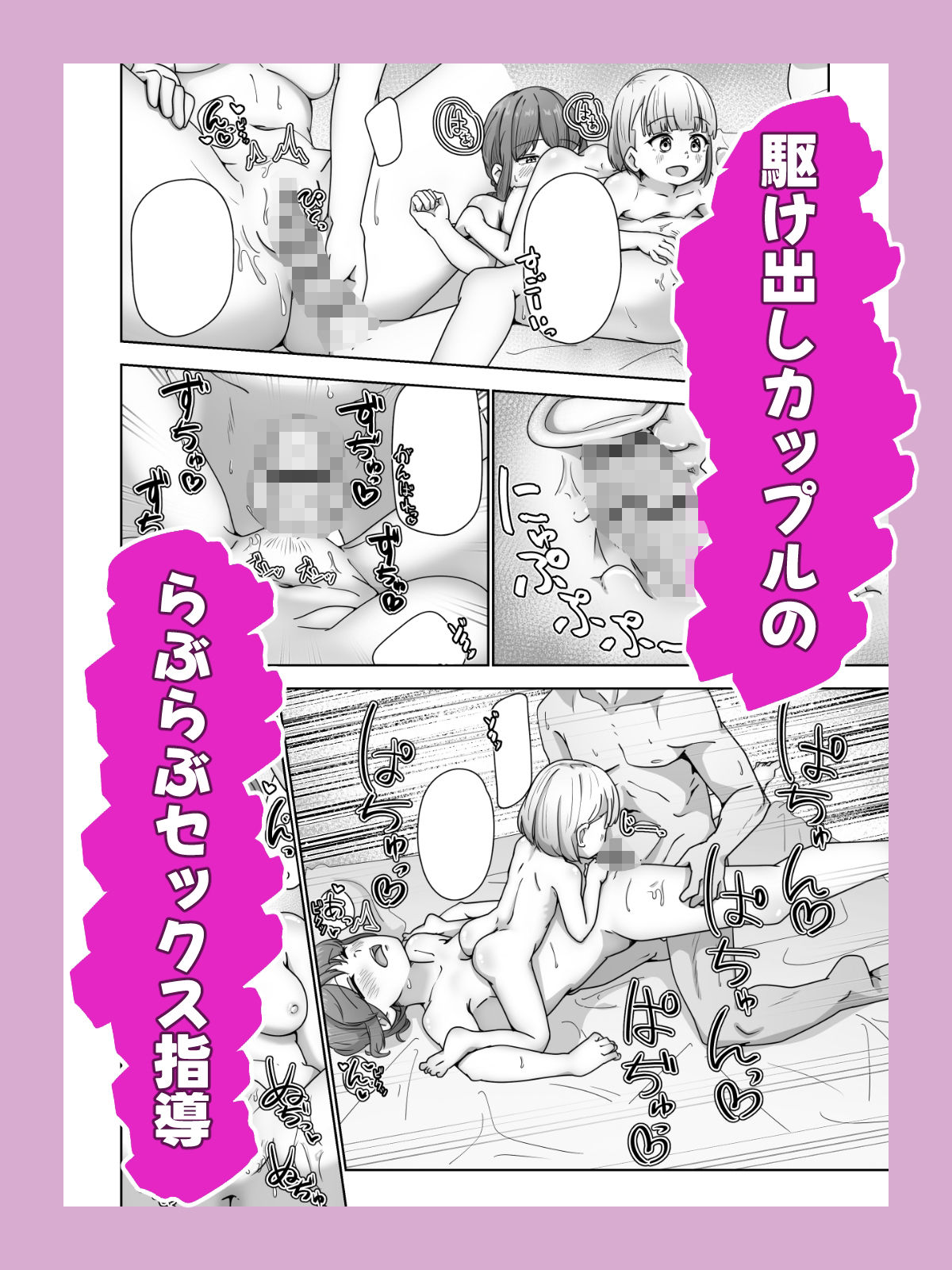 高性能ヒューマノイド先生の’超実践的性教育’_5