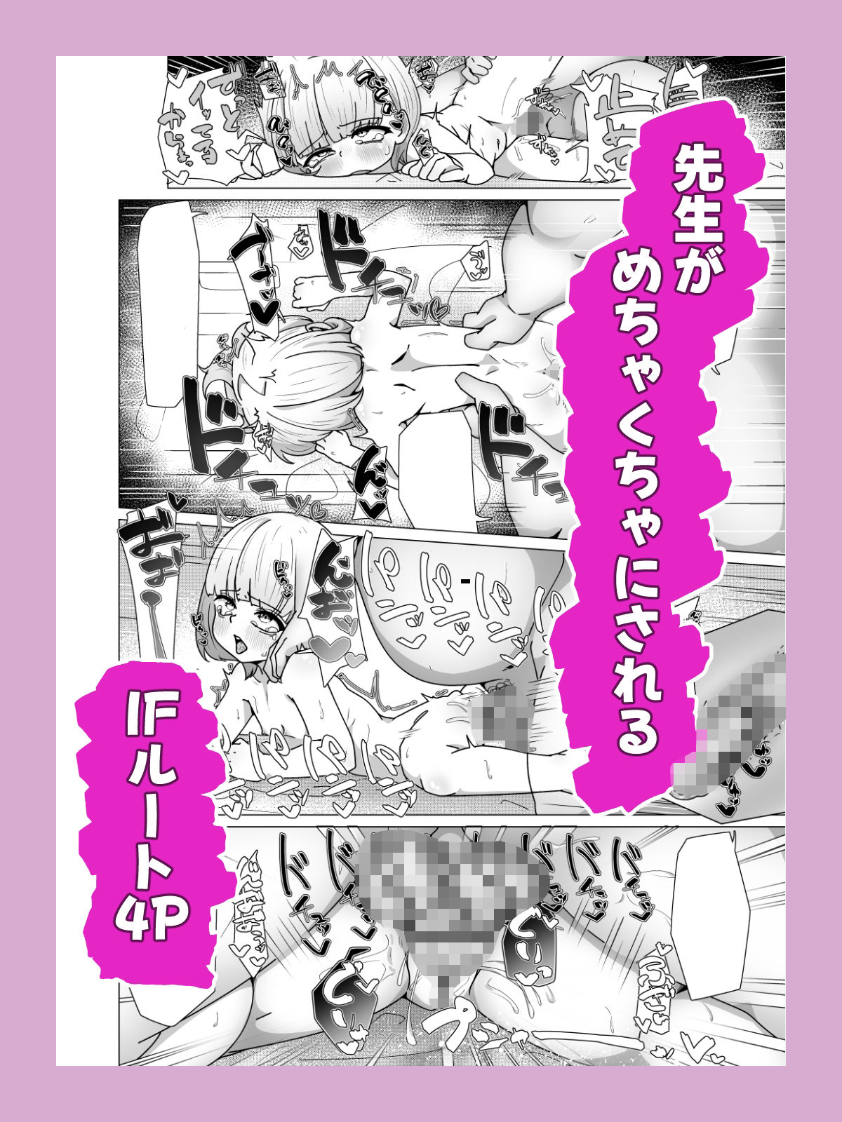 高性能ヒューマノイド先生の’超実践的性教育’_7