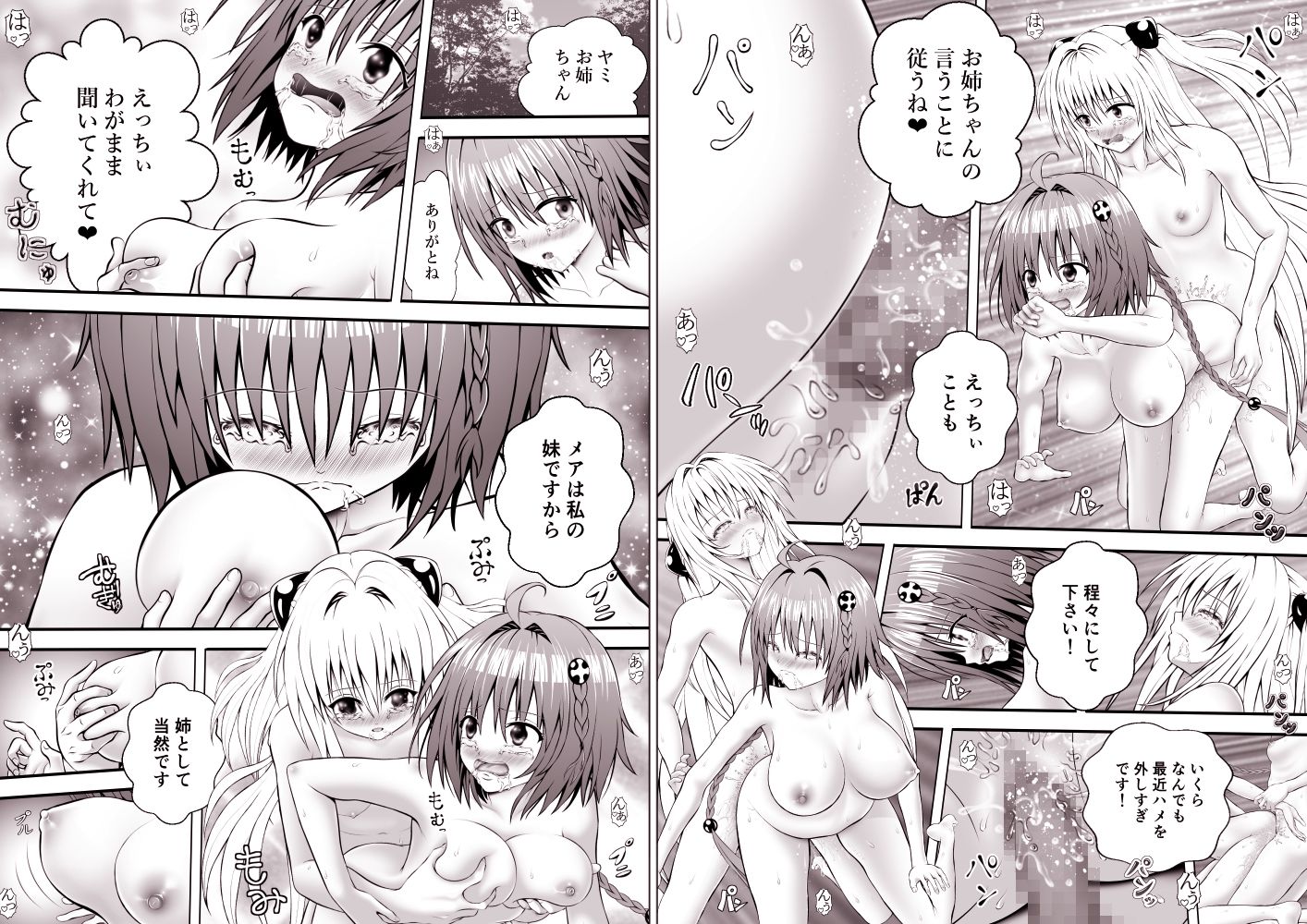 あらぶる～レズの無我夢中総集編～_6