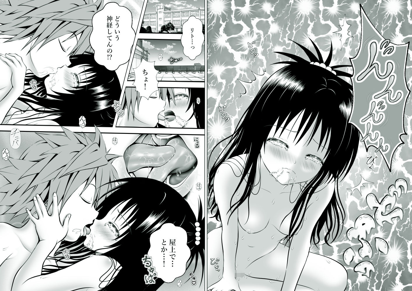 あらぶる～リコとニコイリ総集編～_9