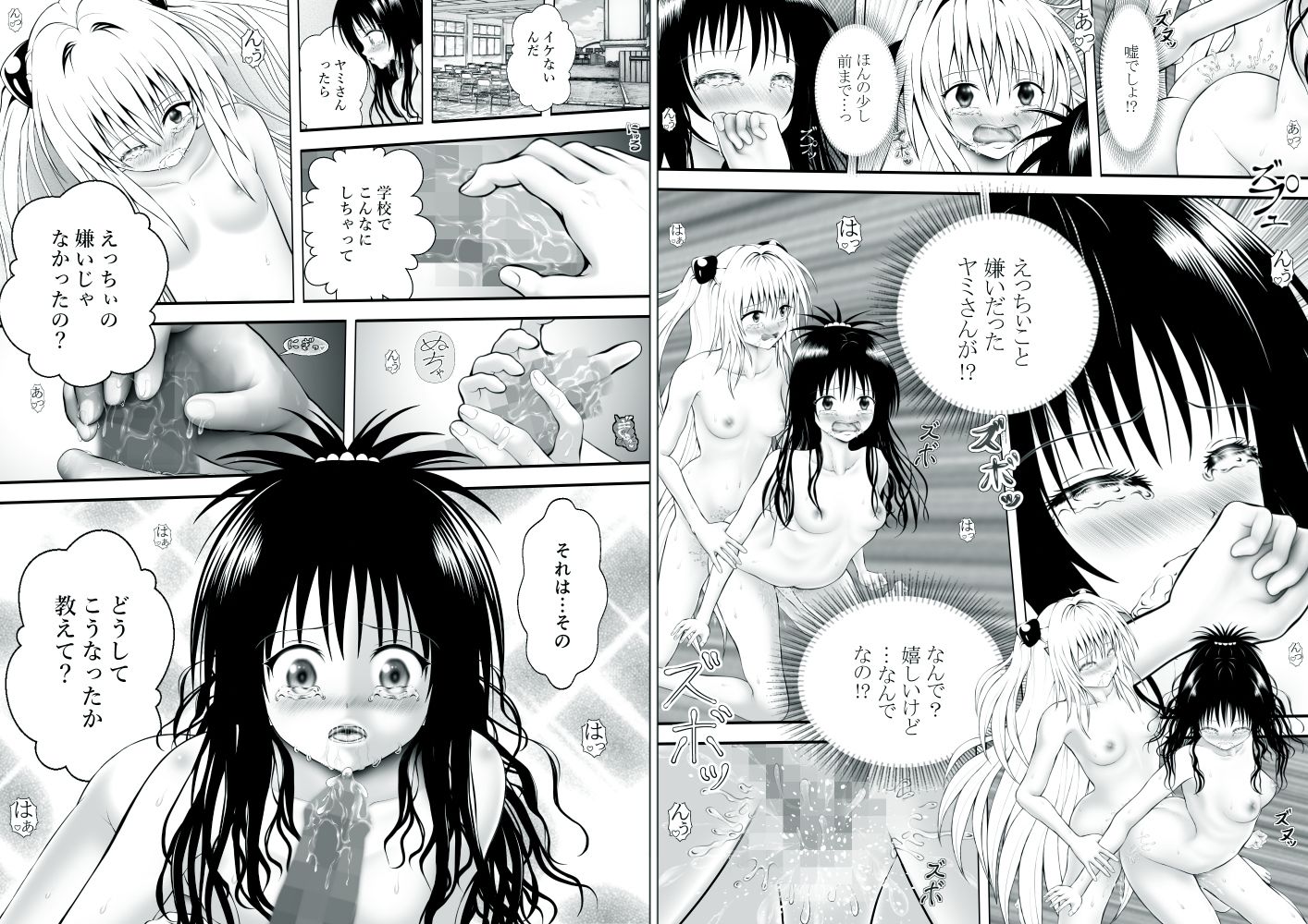 あらぶる〜どきどきレズ総集編〜