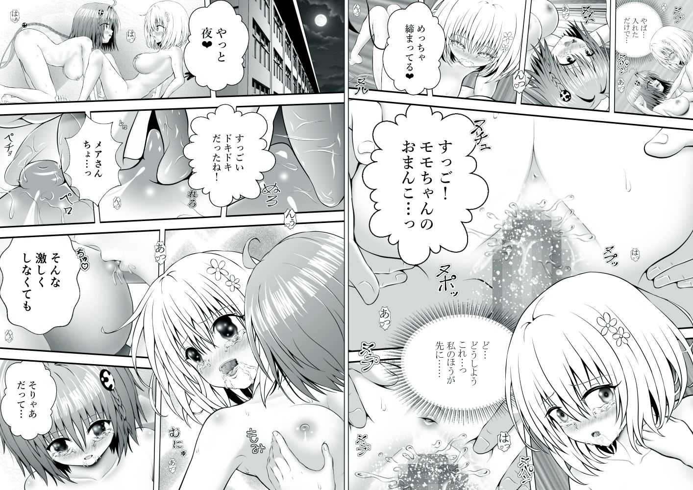 あらぶる〜どきどきレズ総集編〜