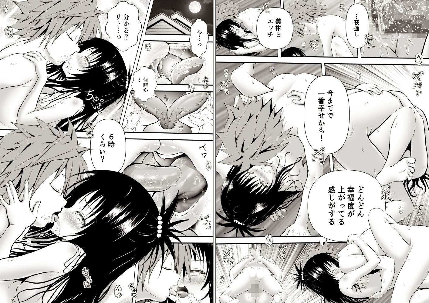 あらぶる～発情するリコ総集編～_5