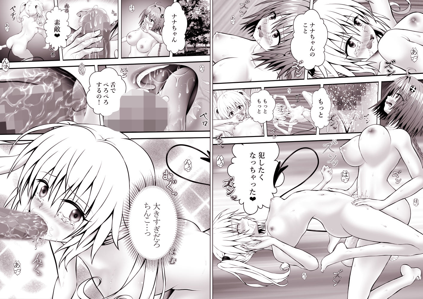 あらぶる～レズが絡み合う総集編～_1