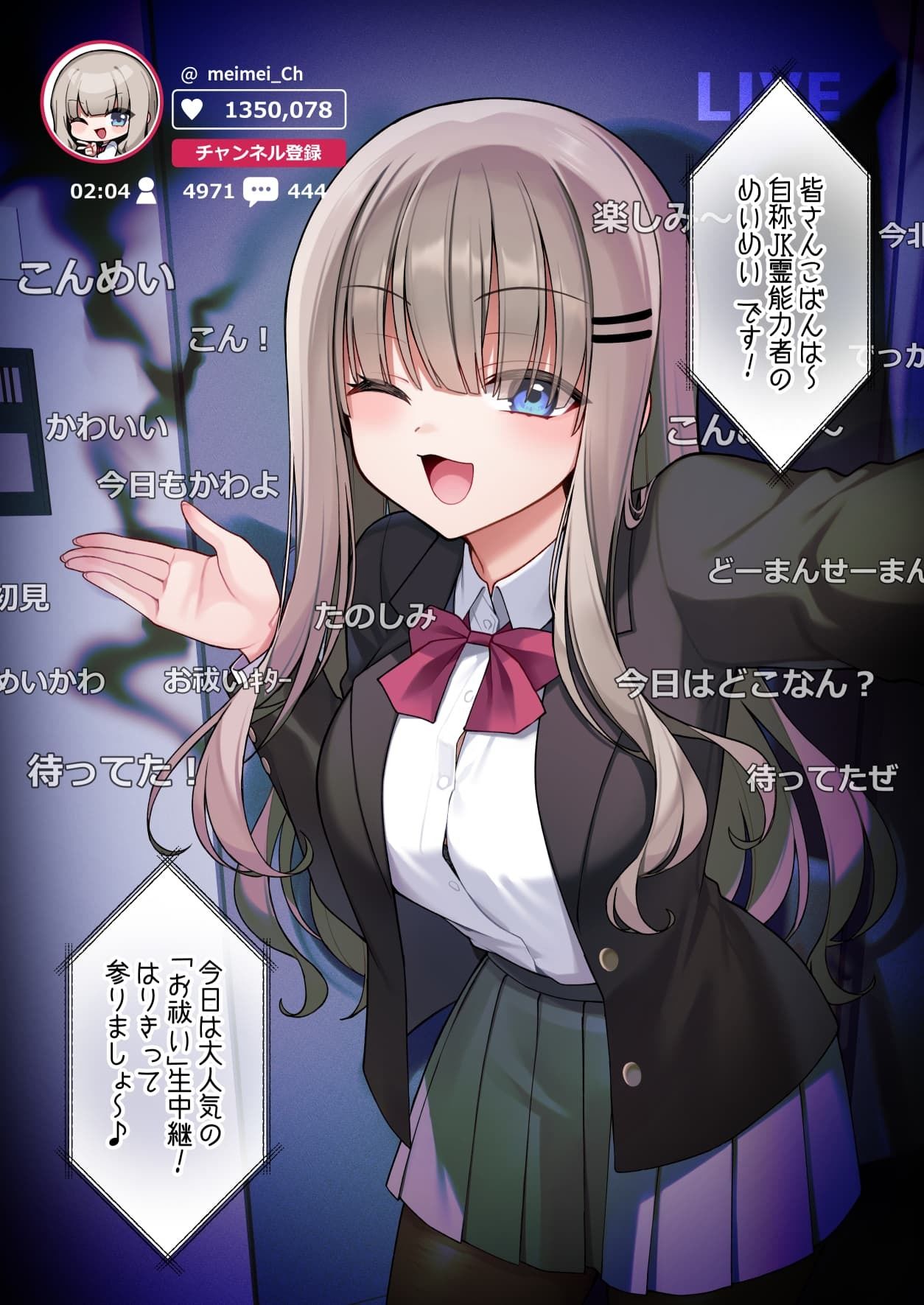 性奴霊付き事故物件〜お祓い失敗しちゃった霊能少女は絶頂地獄に囚われる！？〜 エロ画像1