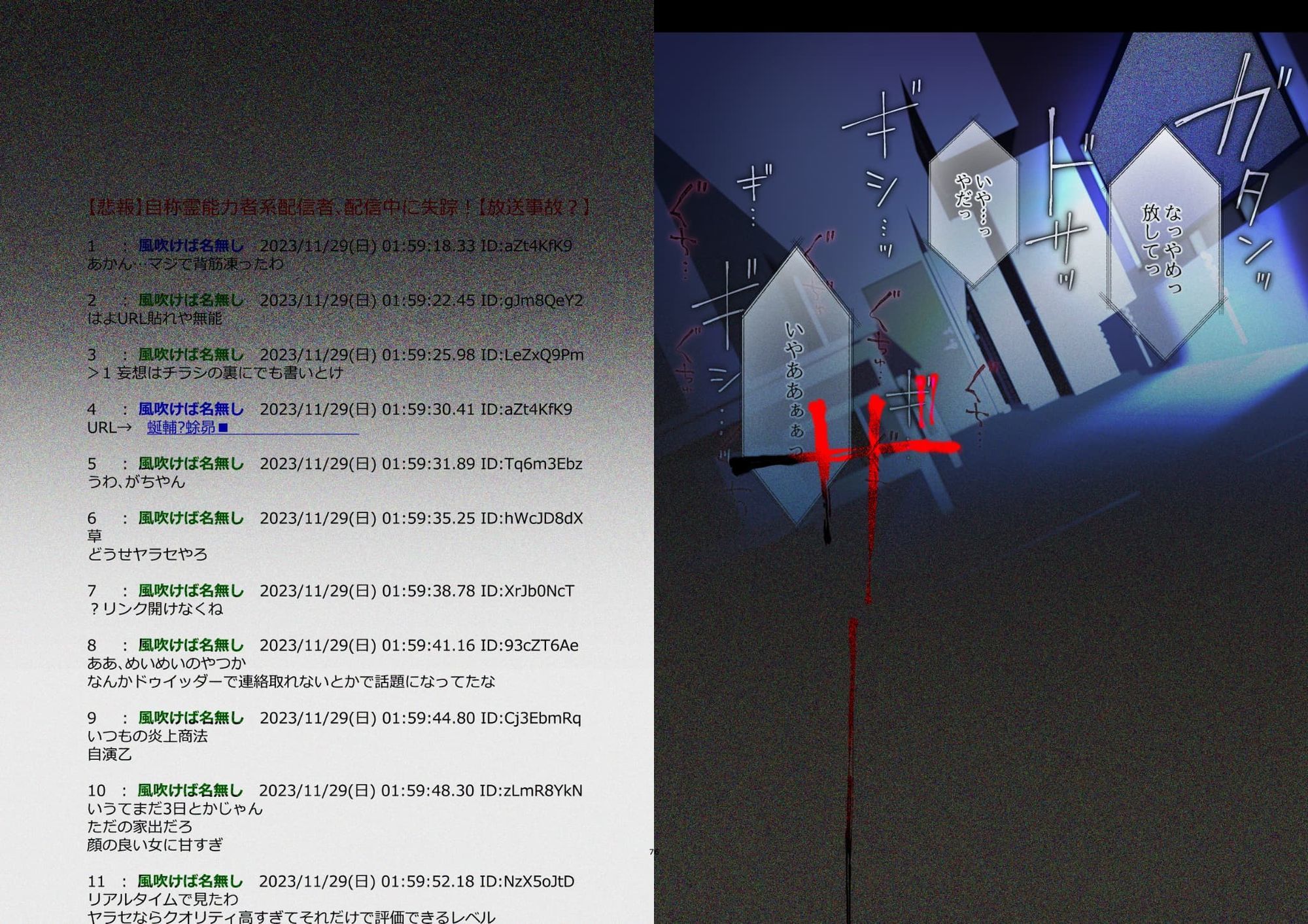 性奴霊付き事故物件〜お祓い失敗しちゃった霊能少女は絶頂地獄に囚われる！？〜 エロ画像3