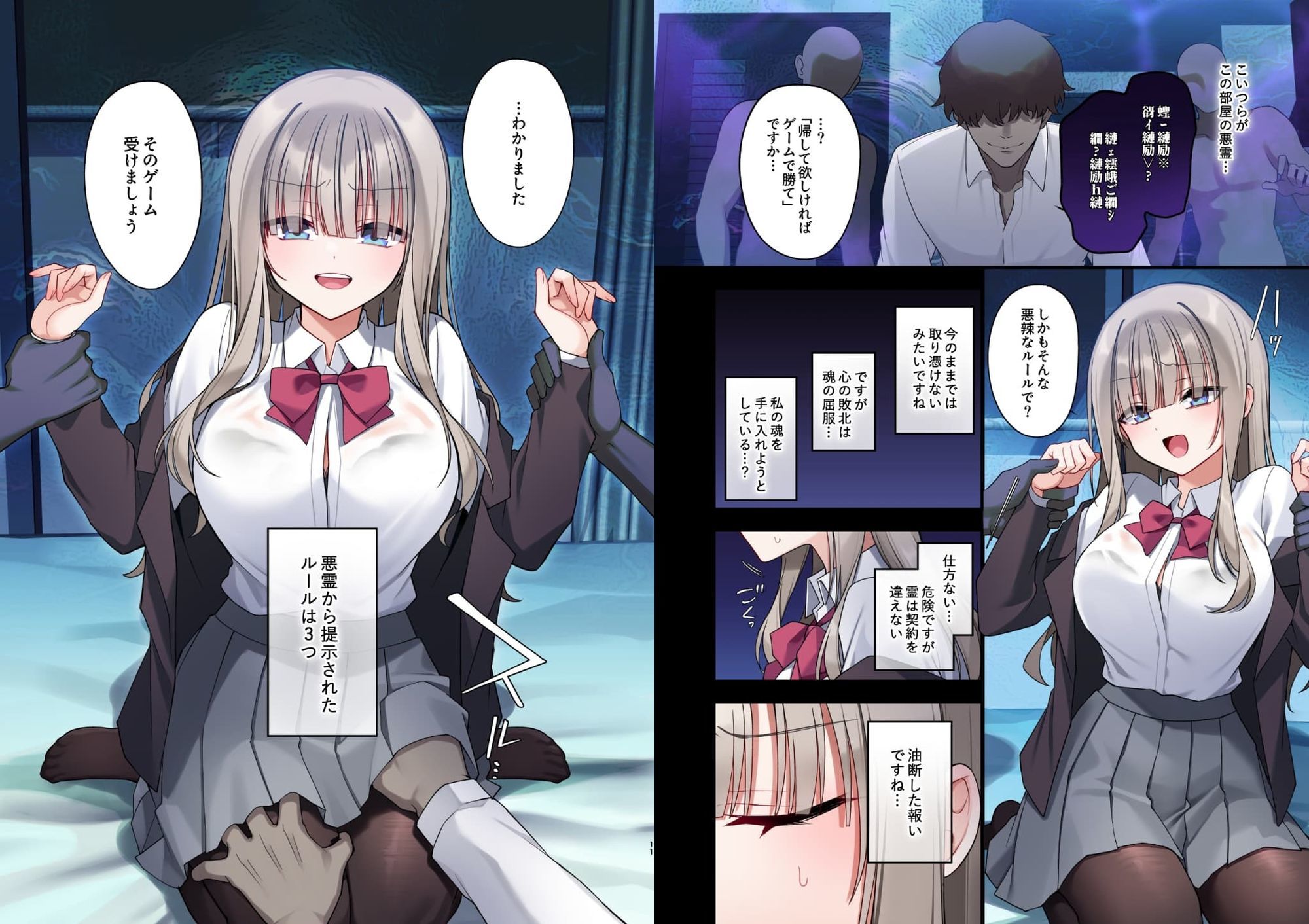 性奴霊付き事故物件〜お祓い失敗しちゃった霊能少女は絶頂地獄に囚われる！？〜 エロ画像4