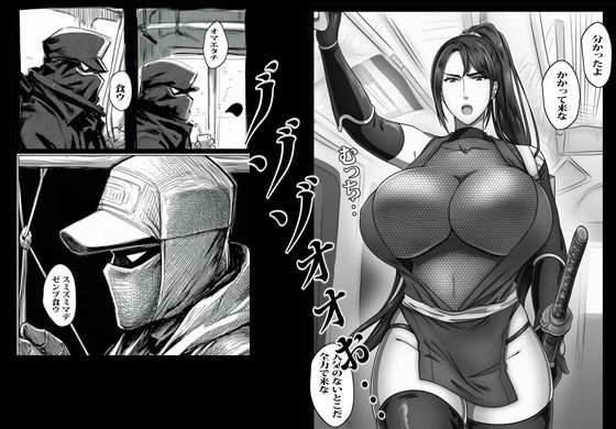 その人妻は退魔師で裏で危ないコトをヤっていました 画像4