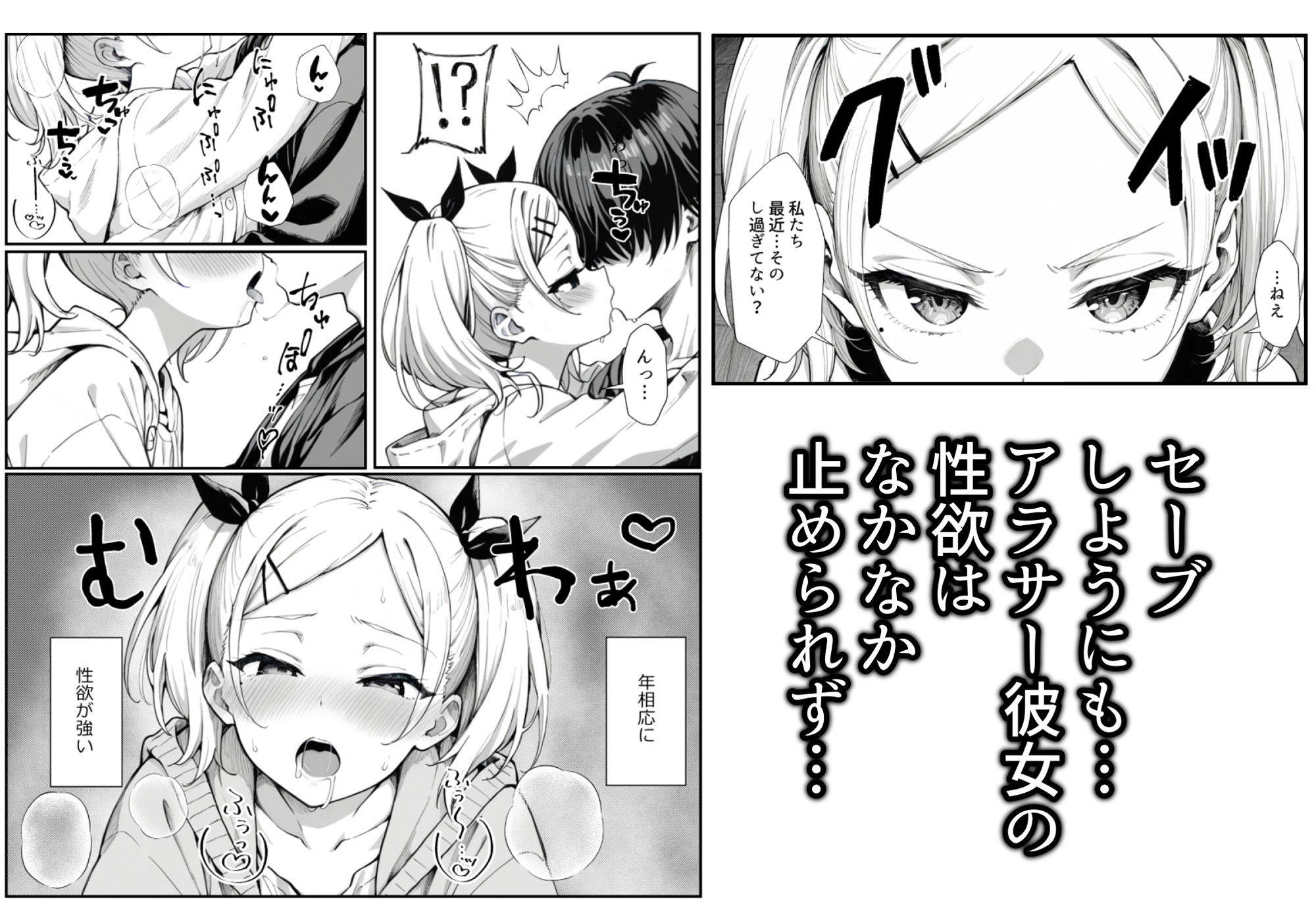 サンプル画像3:見た目ロリなアニメの制作進行（29）とセックス尽くしの同棲生活(ようろうのたき) [d_731191]