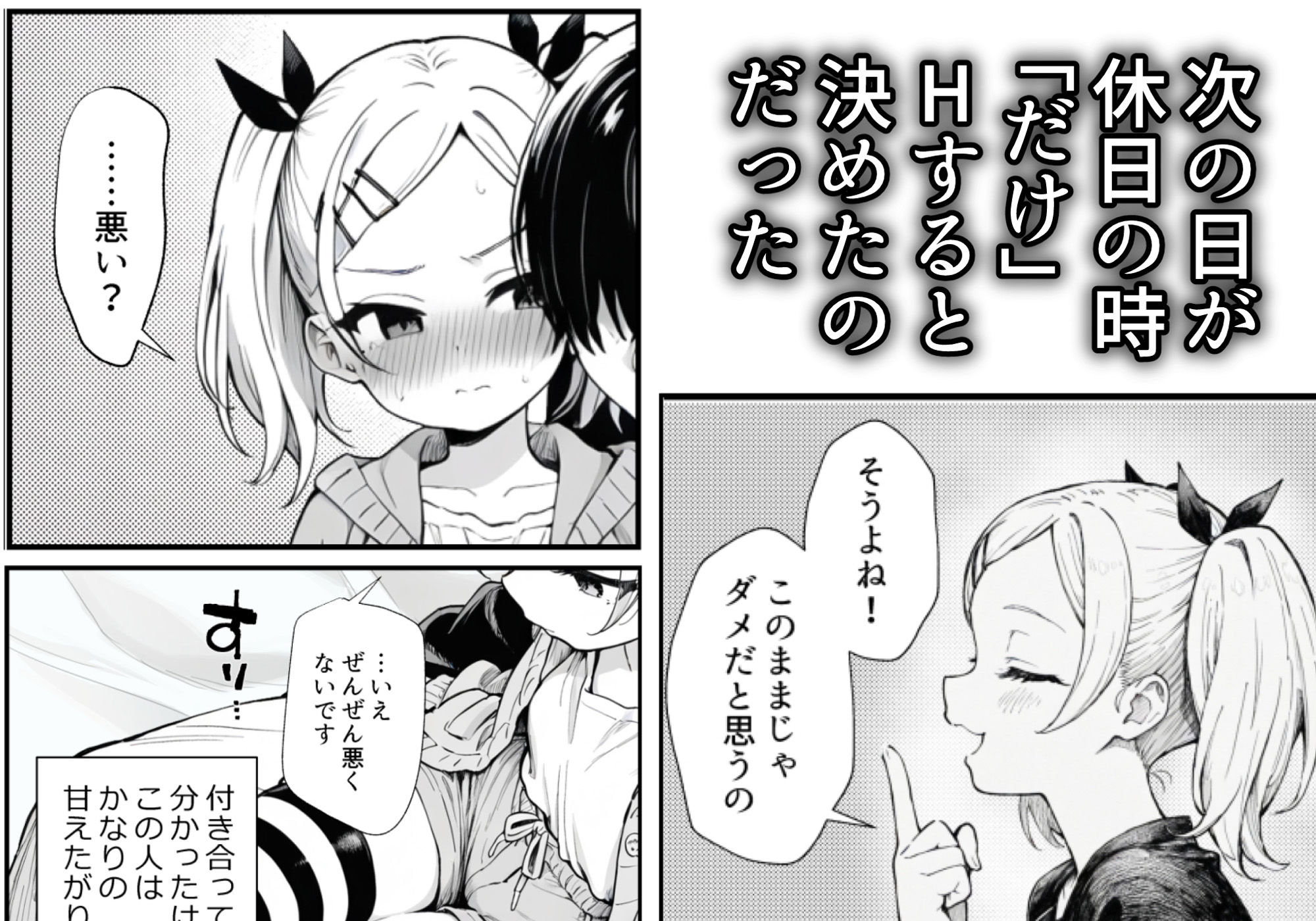 サンプル画像4:見た目ロリなアニメの制作進行（29）とセックス尽くしの同棲生活(ようろうのたき) [d_731191]