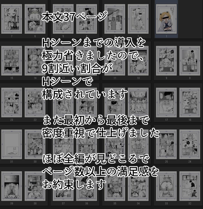 【エロ漫画】見た目ロリなアニメの制作進行（29）とセックス尽くしの同棲生活10