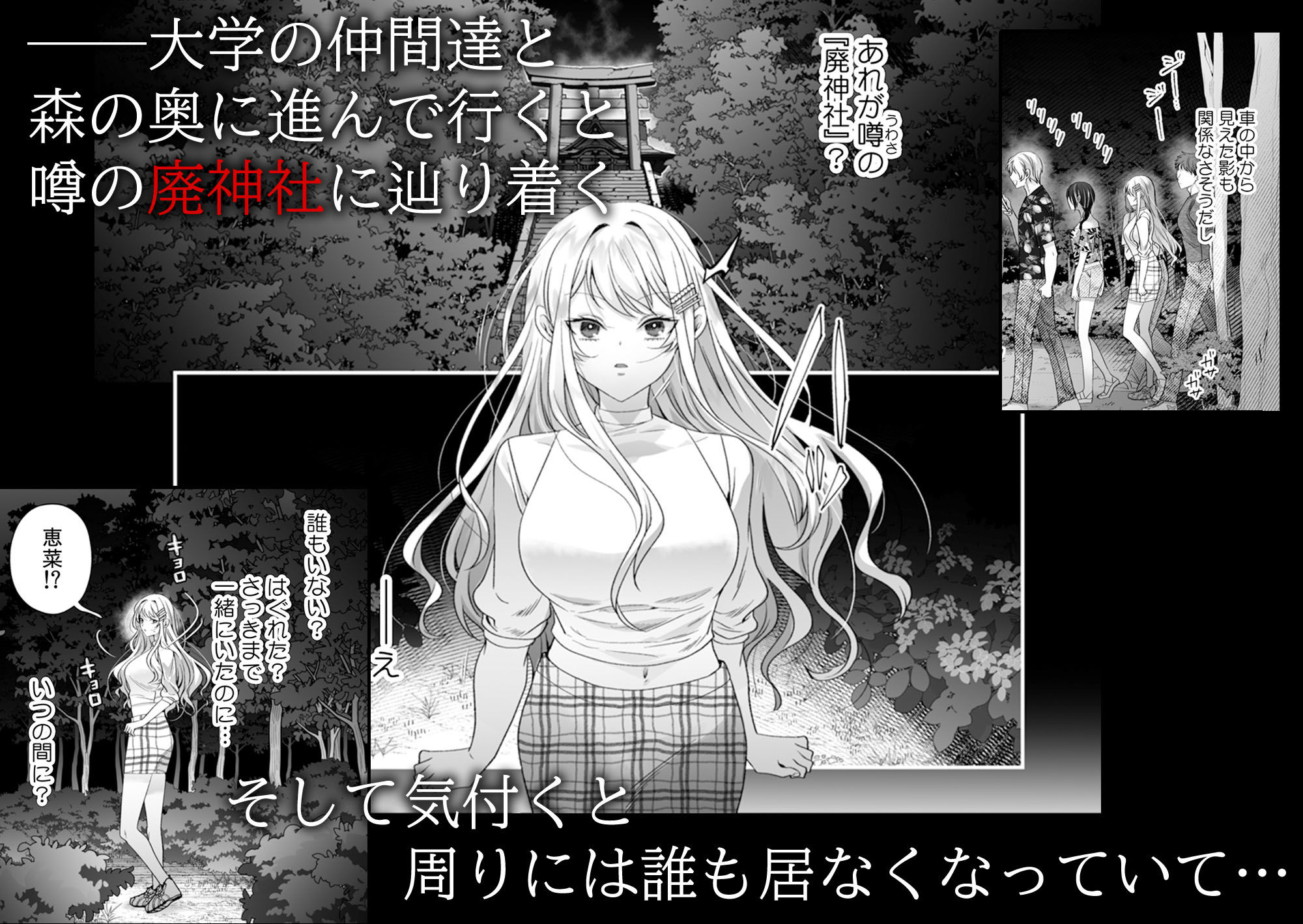 絶倫ドS悪霊に貪られる、濃密な溺愛契約〜死にたくなければ俺と契れ〜 サンプル3