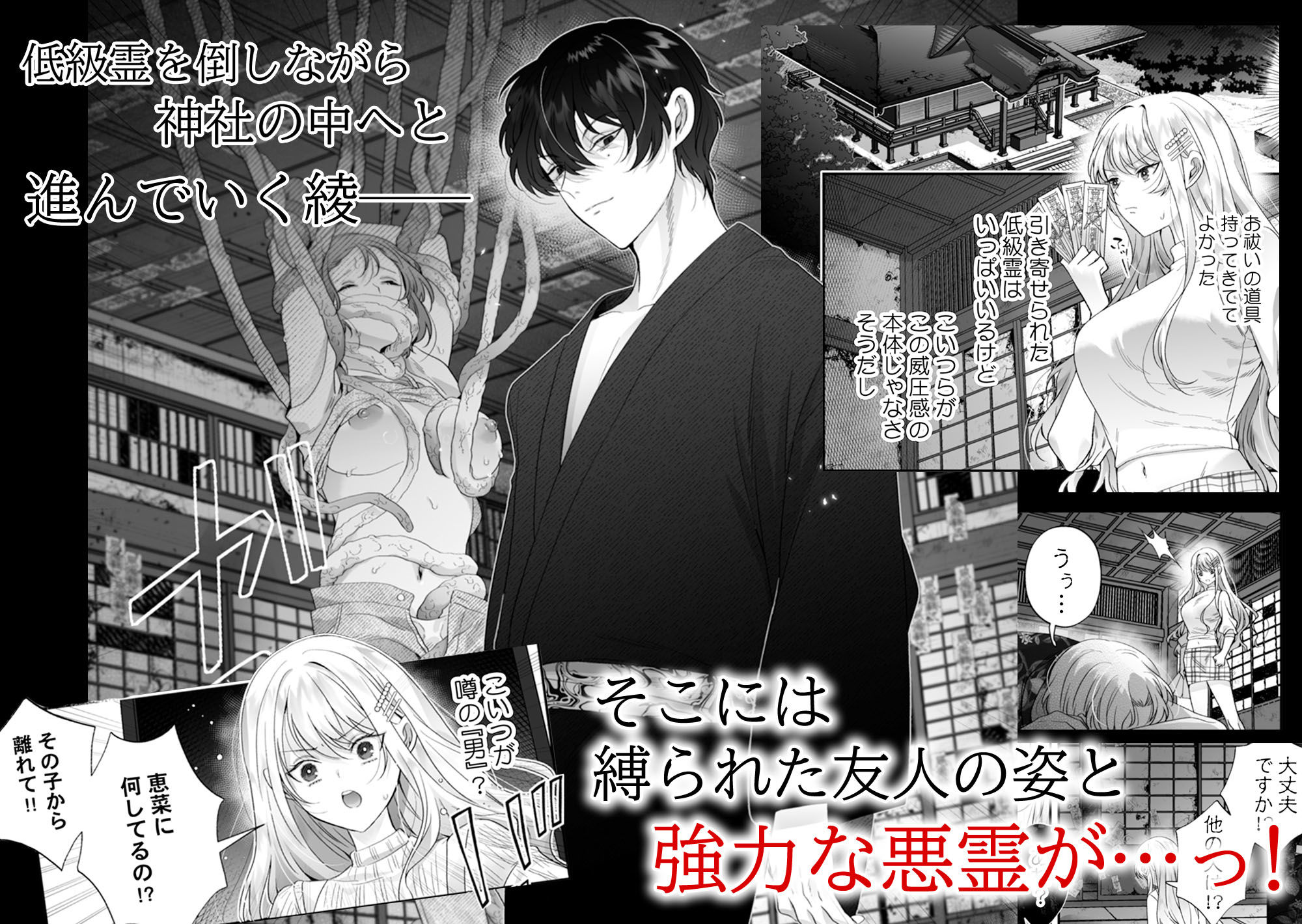 絶倫ドS悪霊に貪られる、濃密な溺愛契約〜死にたくなければ俺と契れ〜 サンプル4