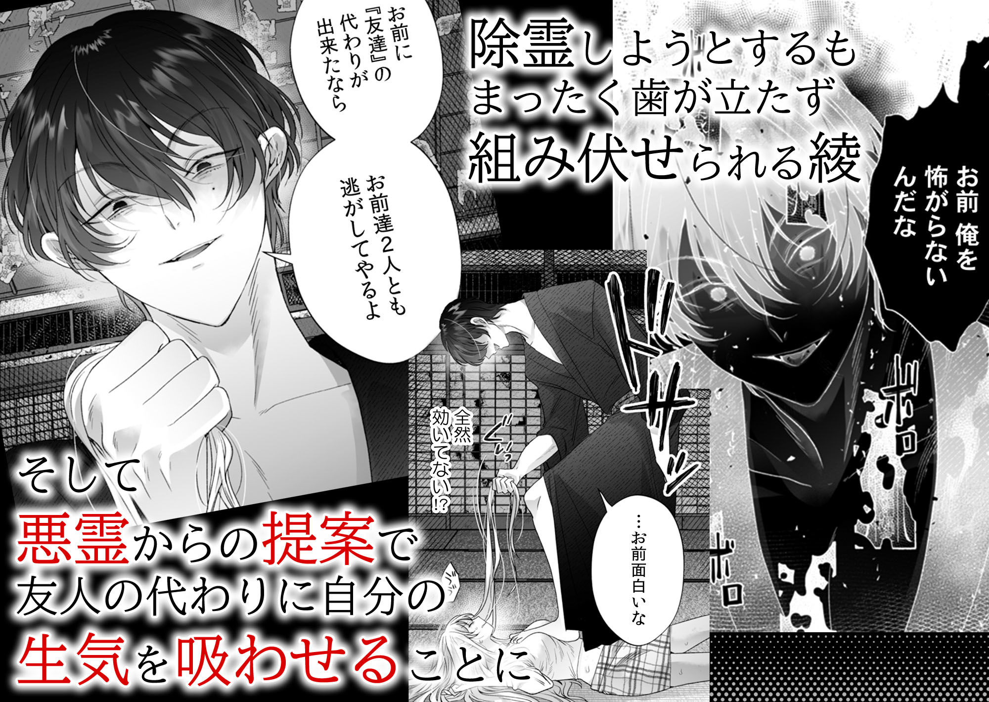 絶倫ドS悪霊に貪られる、濃密な溺愛契約〜死にたくなければ俺と契れ〜 サンプル5