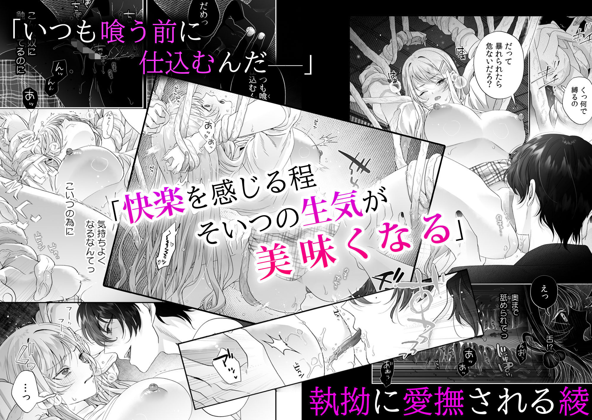 絶倫ドS悪霊に貪られる、濃密な溺愛契約〜死にたくなければ俺と契れ〜 サンプル6