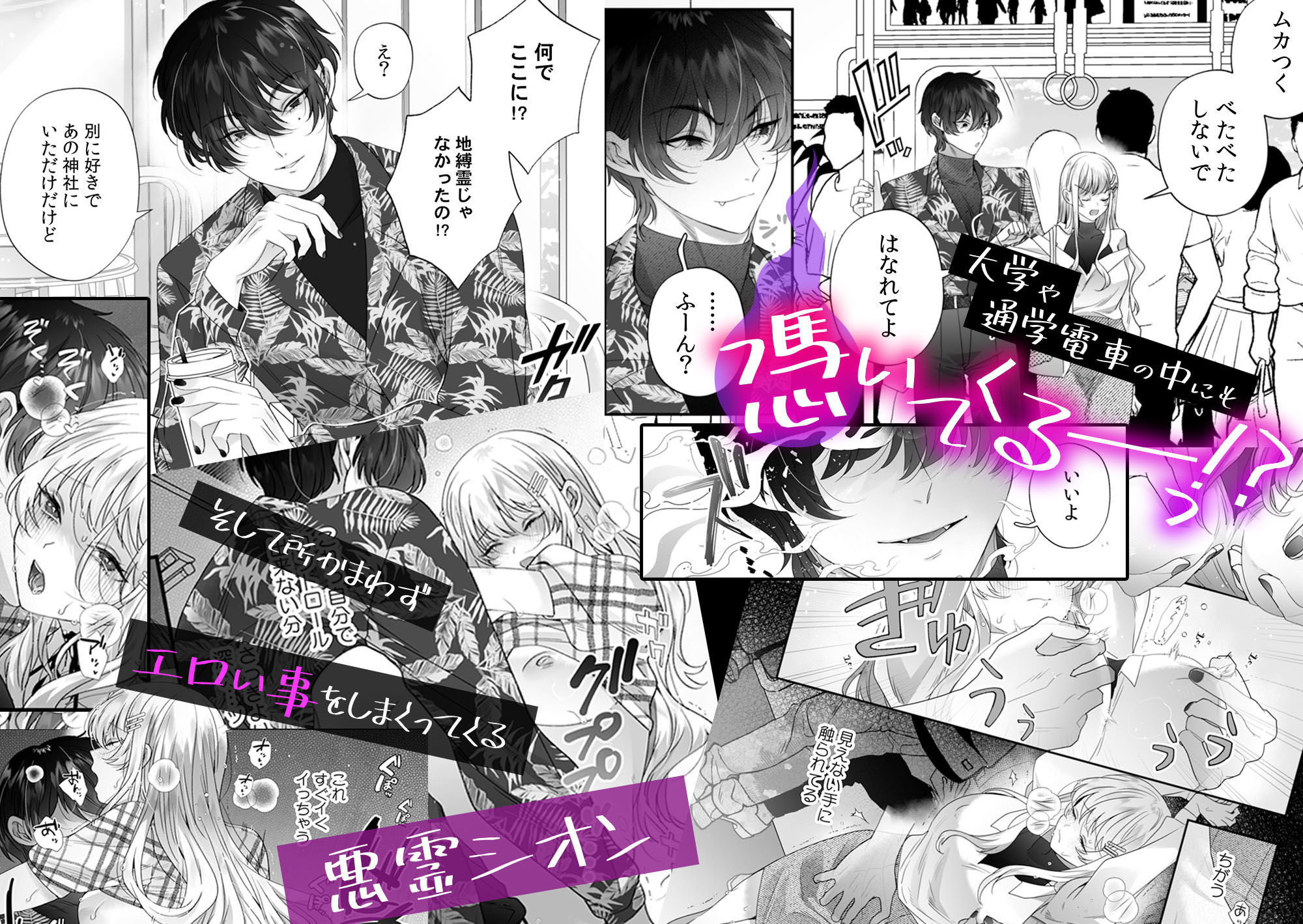 絶倫ドS悪霊に貪られる、濃密な溺愛契約〜死にたくなければ俺と契れ〜 サンプル9