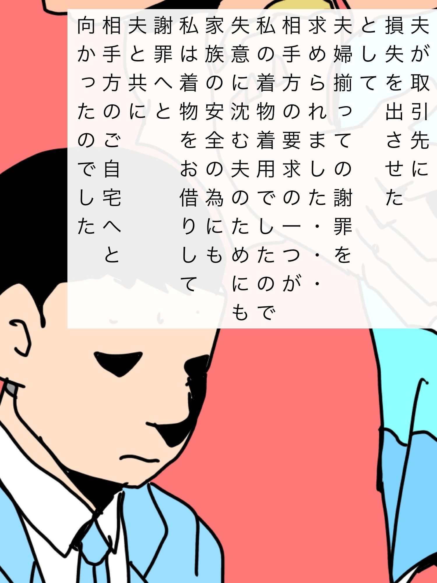 夫婦でケジメを取らされて 画像2