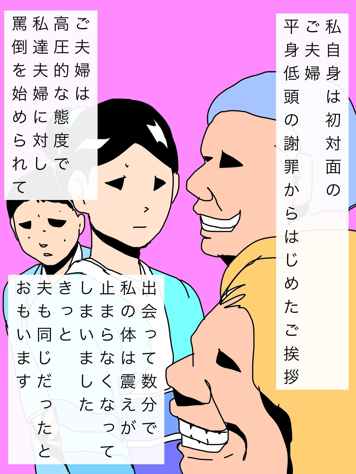 夫婦でケジメを取らされて 画像4